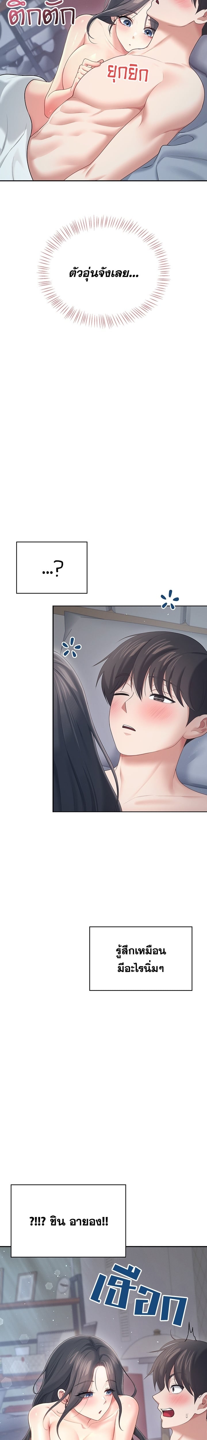 R18 เสียวไร้สาย ตอนที่ 68 - รูปที่ 2